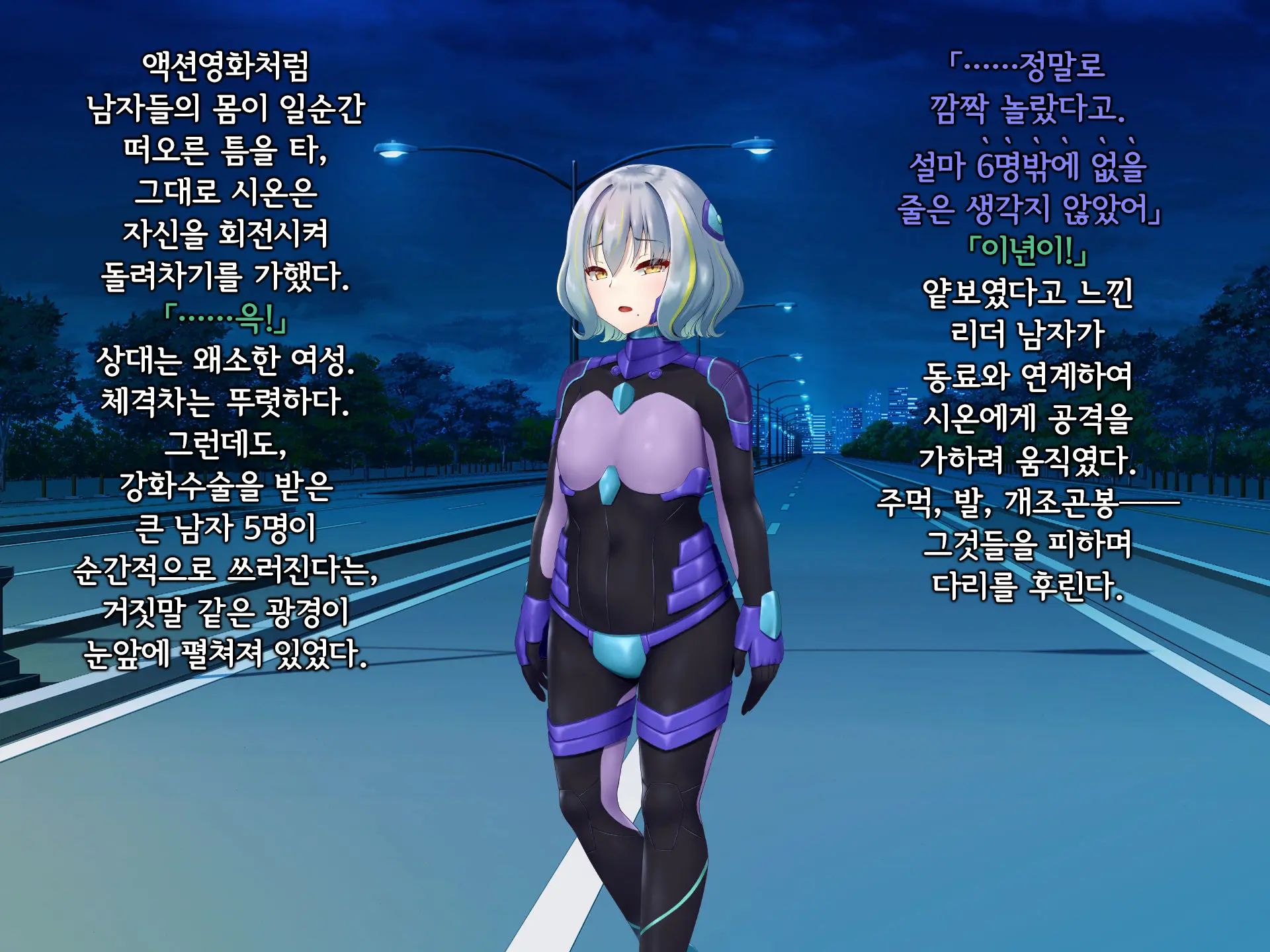 Senyou No Shion -Shinsou Saisei Makyouroku- | 섬요의 시온 -심조최성마교록-